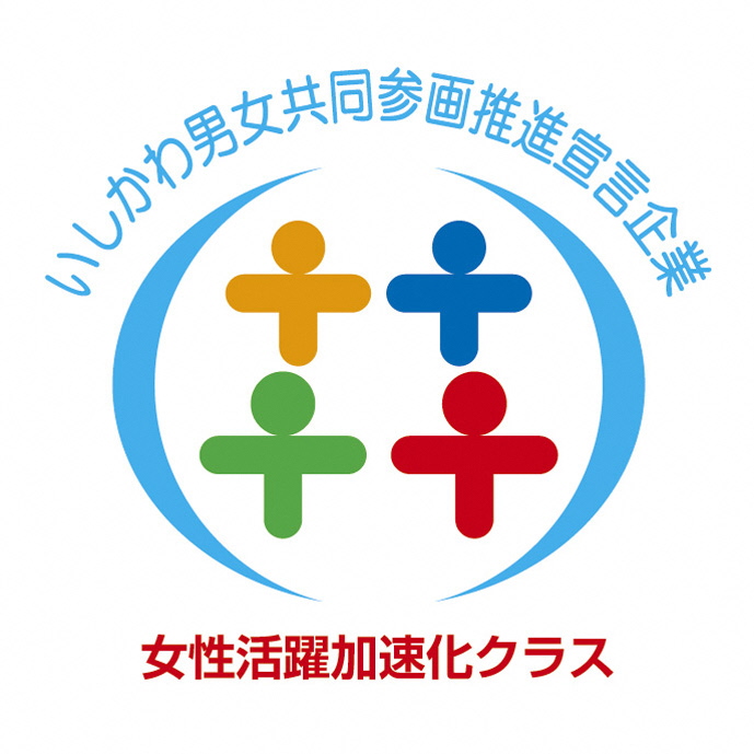 いしかわ男女共同参画推進宣言企業_シンボルマーク「女性活躍加速化クラス」カラー