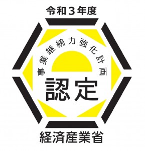 事業継続力強化計画_LOGO