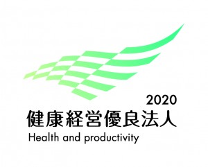 健康経営優良法人2020_中小規模法人_縦